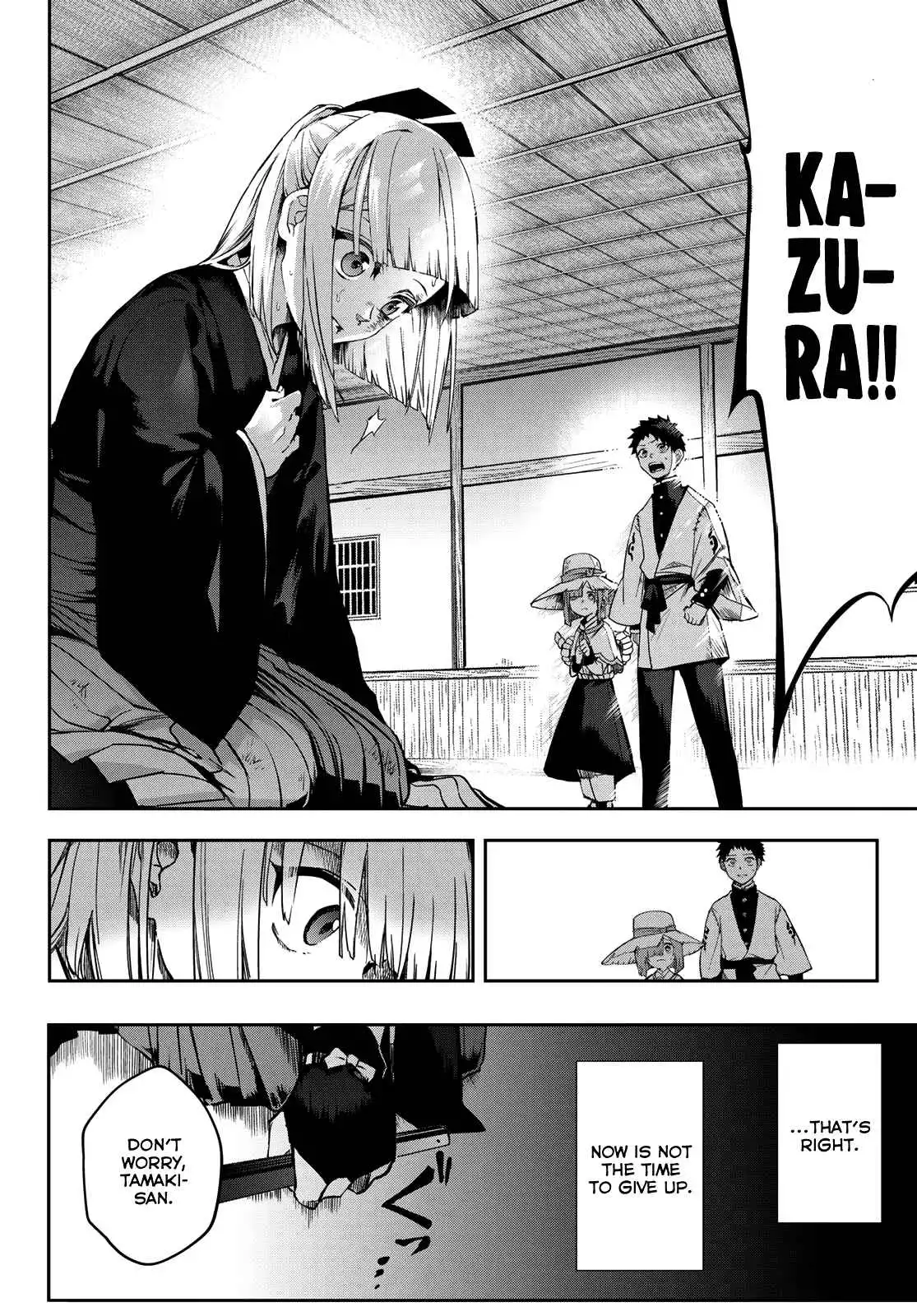 Kyuuki no Adabana Chapter 4 17